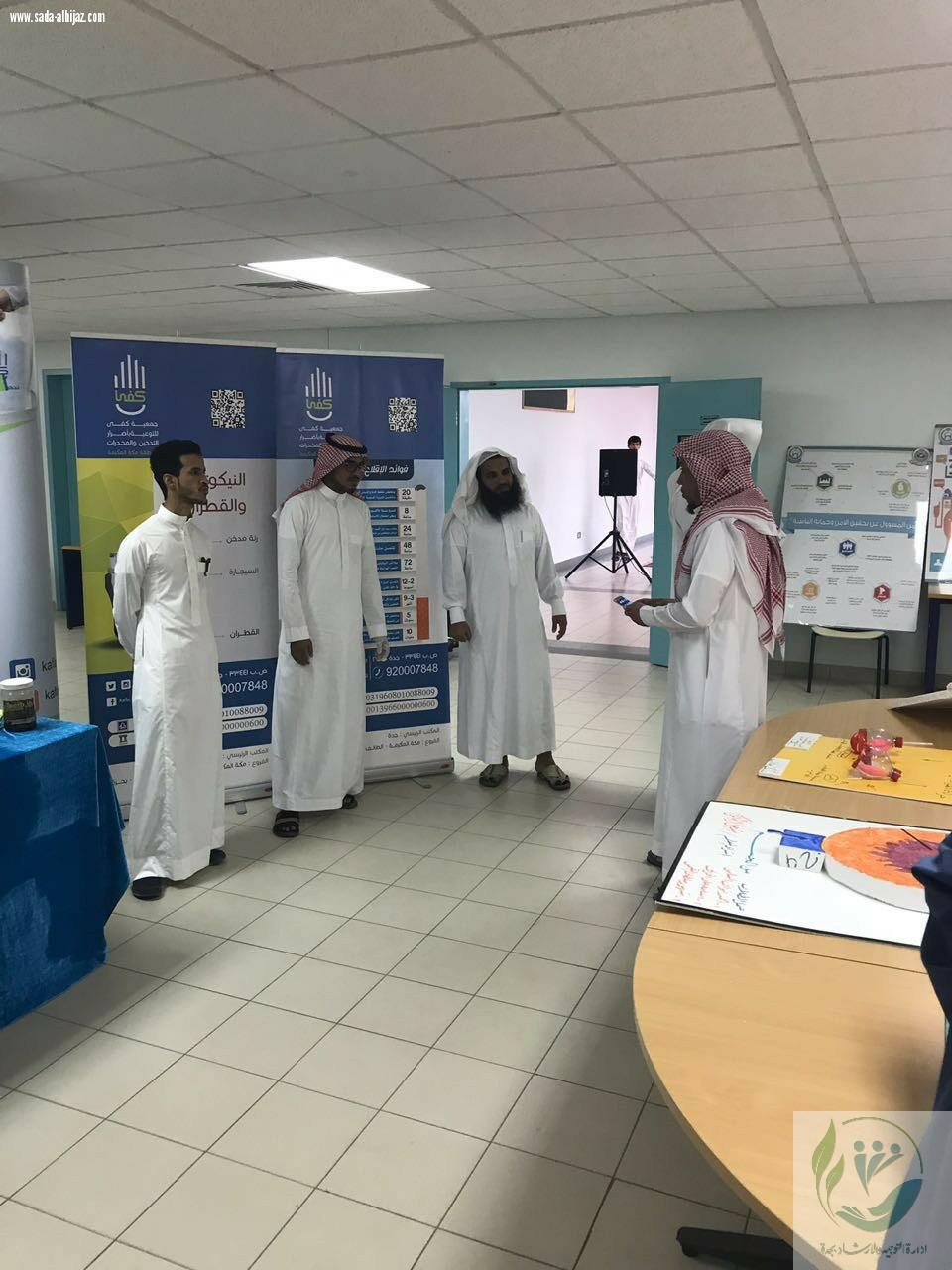 مدير ادارة التوجيه والارشاد بجدة يفتتح معرض التوعية بأضرار التدخين والمخدرات